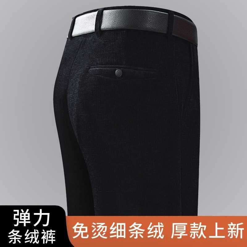 专柜秋冬厚款中年休闲裤雪尼尔条绒裤宽松弹力长裤轻商务时尚休闲