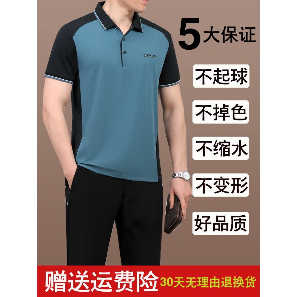 专柜品牌爸爸夏装运动套装男士2026新款中老年夏季短袖t恤父亲节