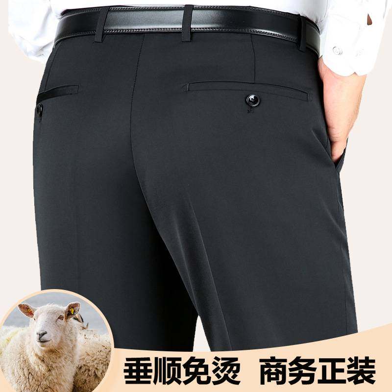 专柜品质西裤男秋冬季厚款中年免烫宽松高腰直筒羊毛西装裤中老年