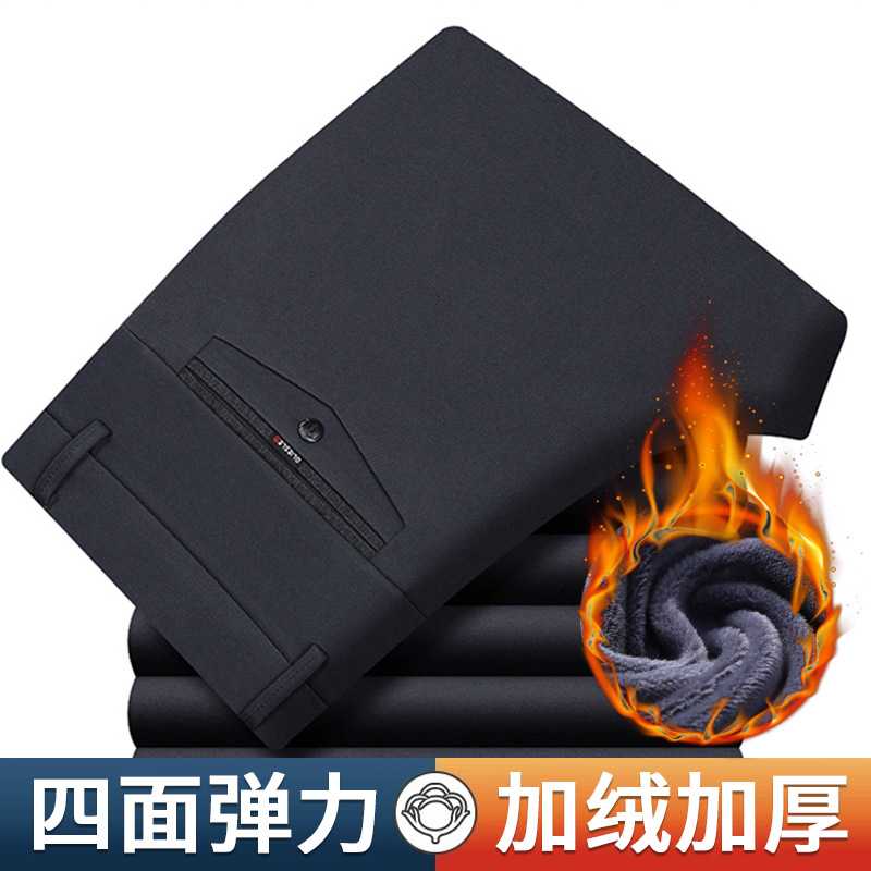 专柜冬季加厚加绒保暖休闲裤男中年男裤直筒高弹力商务休闲高腰男