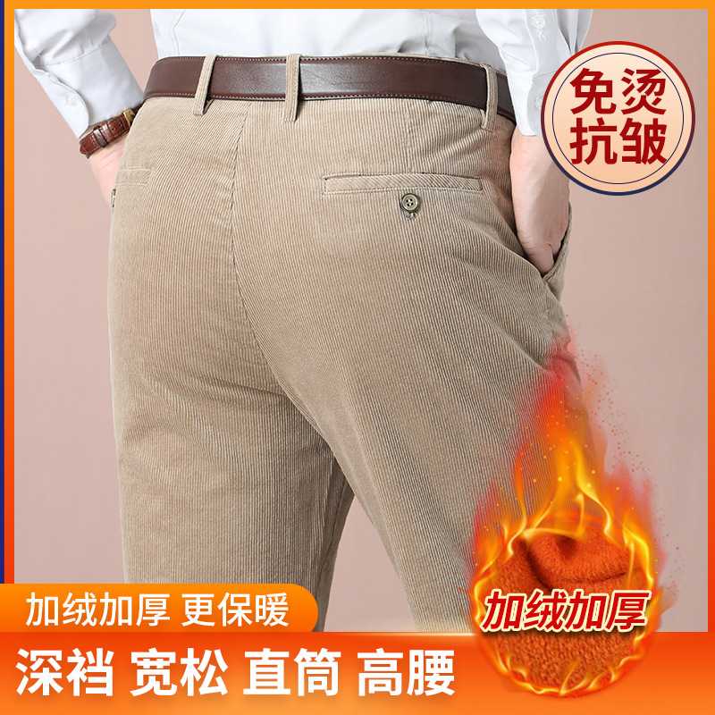 专柜灯芯绒男裤中老年男裤直筒宽松中年爸爸男式条绒裤加绒加厚休