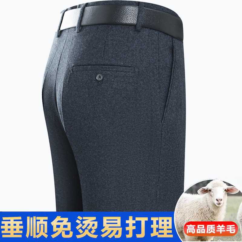 专柜秋冬新款外贸加厚款商务休闲宽松直筒羊毛西裤男爸爸免烫正装
