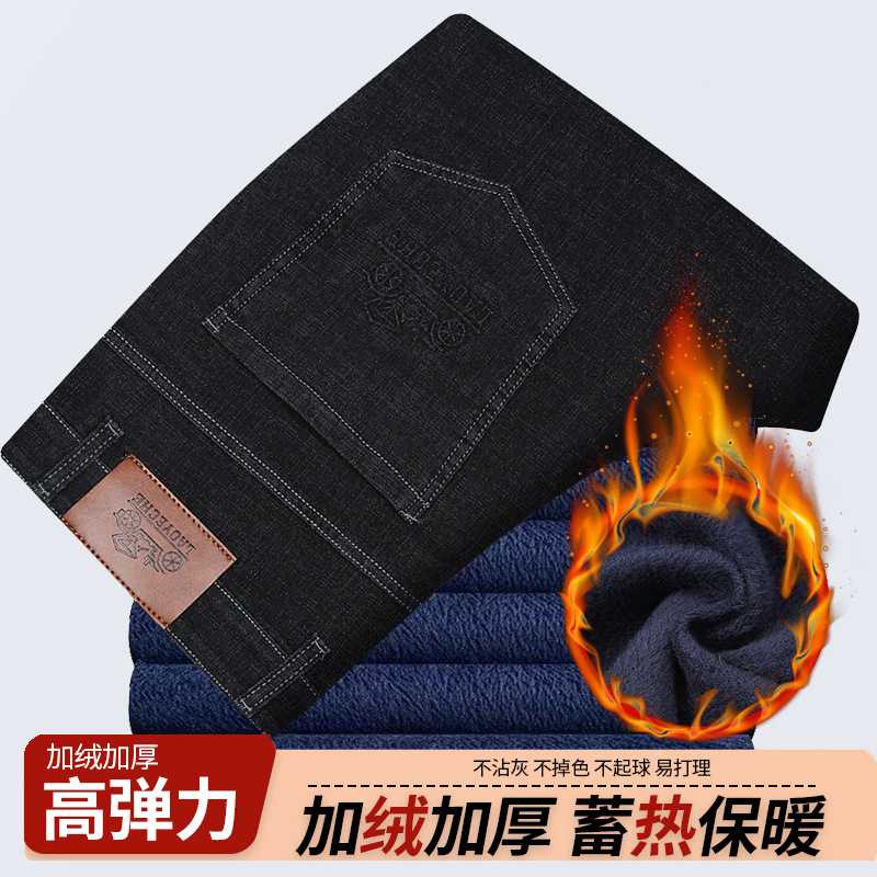 专柜新品高档加绒加厚牛仔裤男中年冬季保暖弹力直筒男裤高腰宽松
