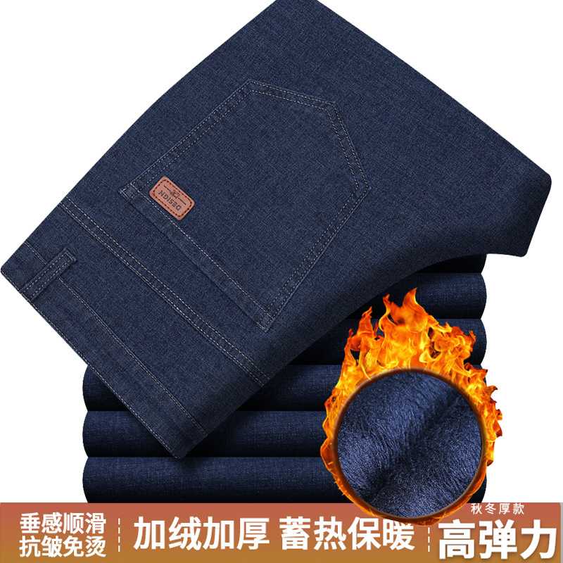 专柜加绒牛仔裤男中年加厚保暖直筒宽松男裤高腰弹力爸爸商务休闲