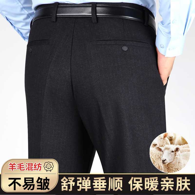 专柜年秋冬新品羊绒高档男士休闲裤秋冬厚款弹力免烫直筒商务西裤