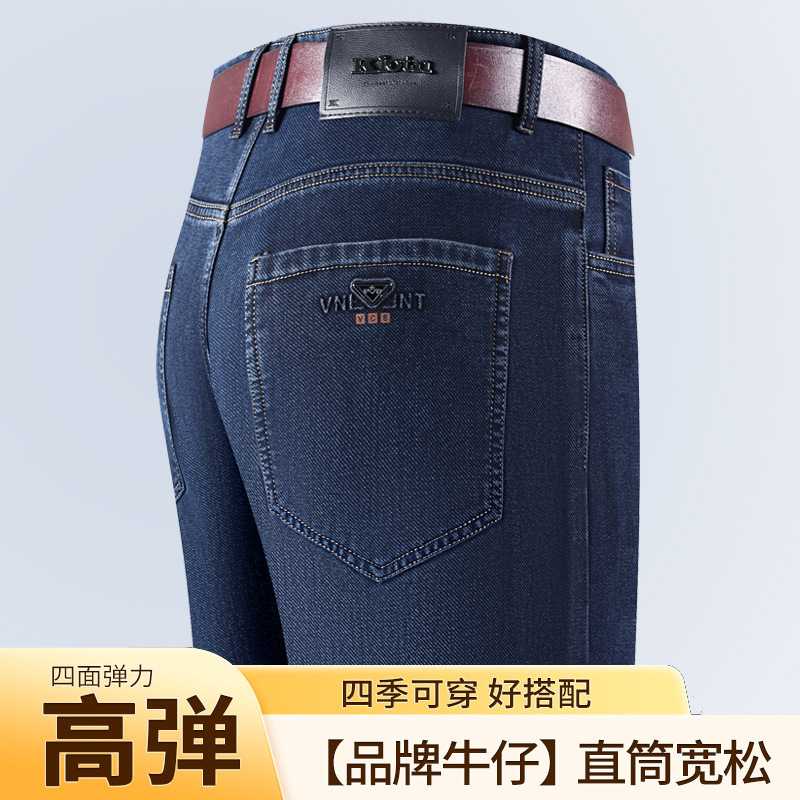 专柜牛仔裤男秋冬季新款中年男士高腰宽松直筒裤休闲免烫弹力男长