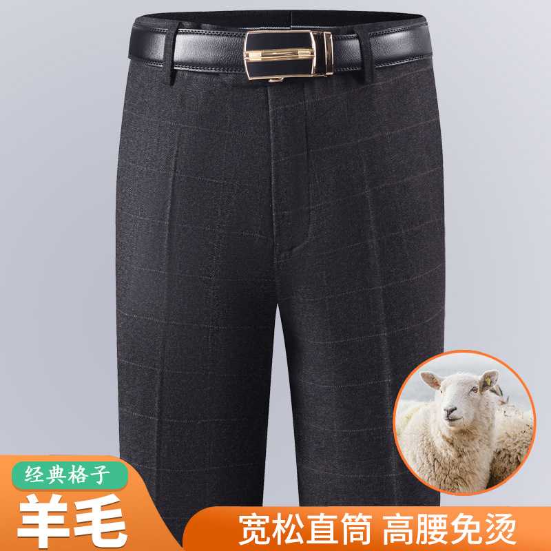 专柜年秋冬新品厚款中年男士羊毛绒西裤直筒宽松时尚格子休闲长裤