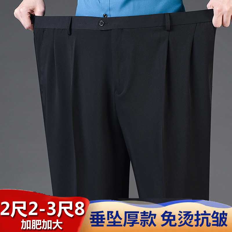 专柜肥佬胖子秋冬高弹力大码男裤加肥大码宽松西裤男士商务休闲西