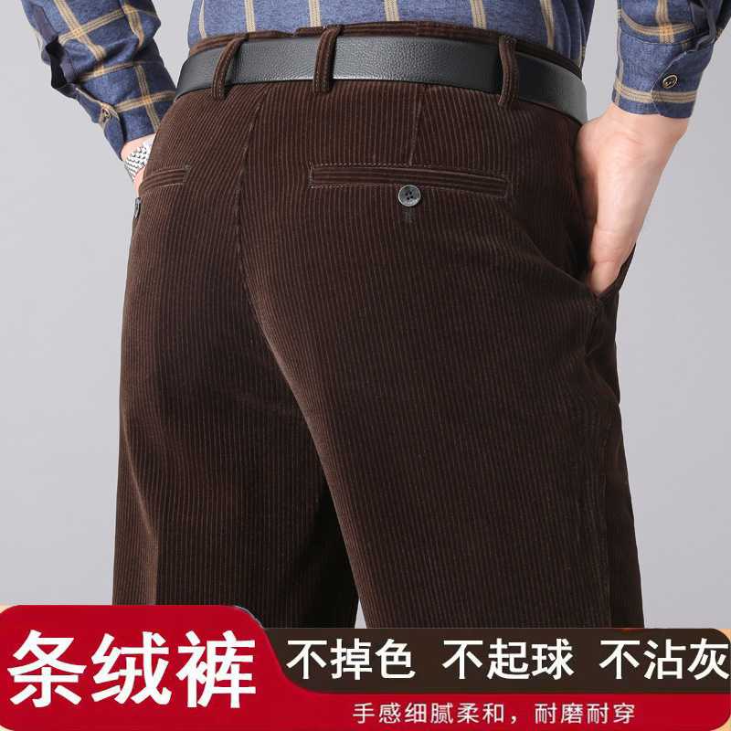 专柜粗条绒男裤灯芯绒中老年男士休闲条绒裤秋冬弹力爸爸加绒加厚