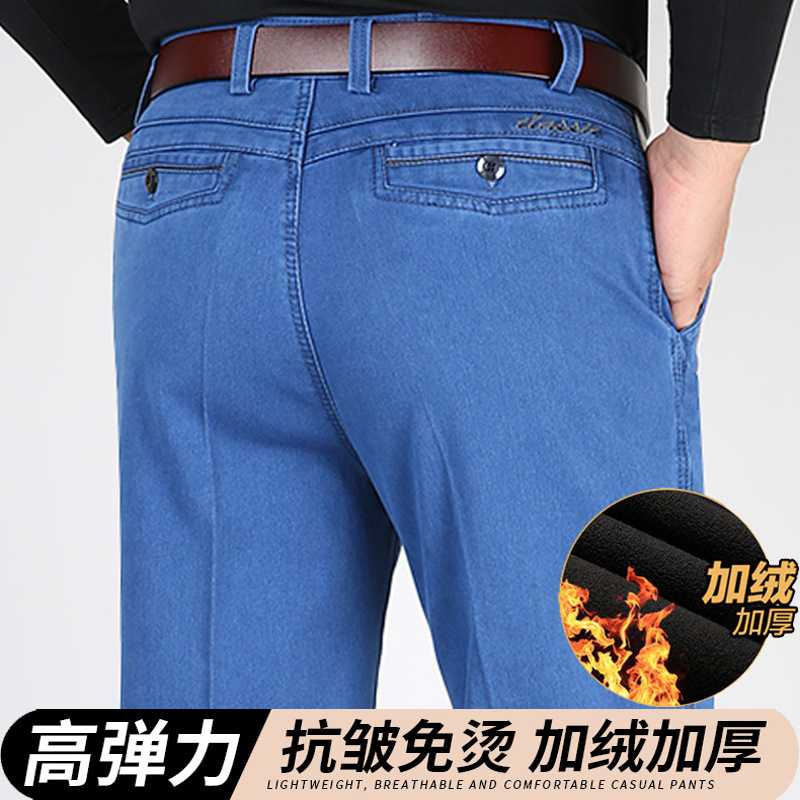专柜加绒加厚牛仔裤男宽松直筒弹力大码中年保暖高腰冬季爸爸装男