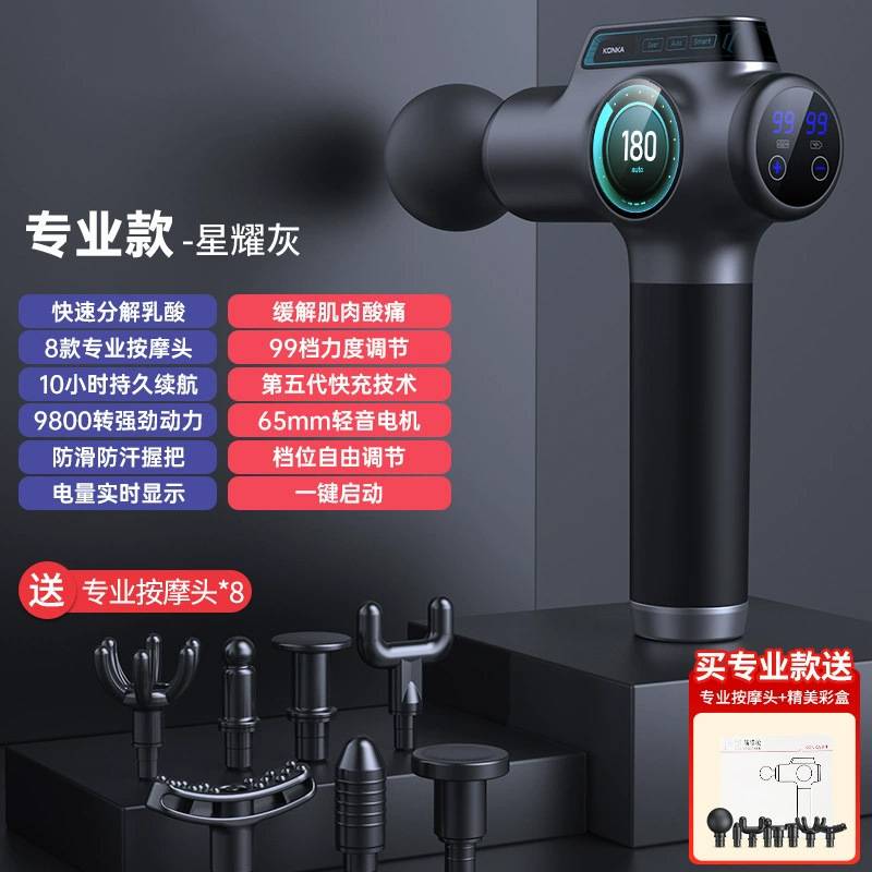 官方品牌康佳筋膜枪健身级99档大力度按摩枪家用健身房肌肉放松按