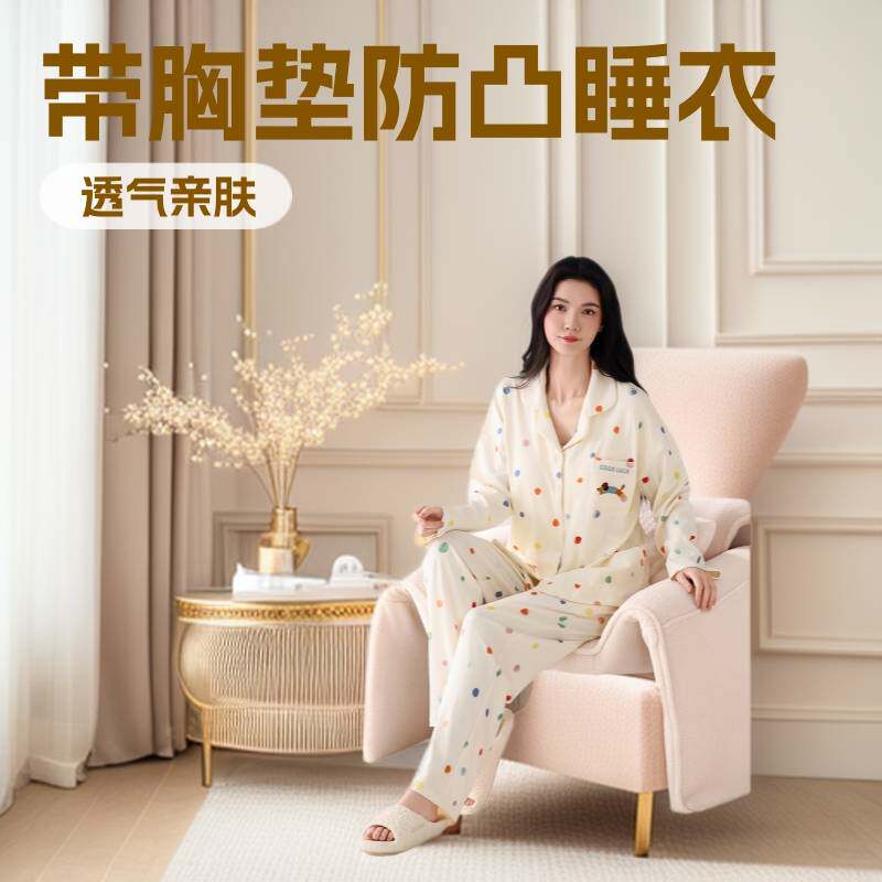 专柜品牌带胸垫睡衣女款2025春秋季新款纯棉长袖家居服防凸点波点