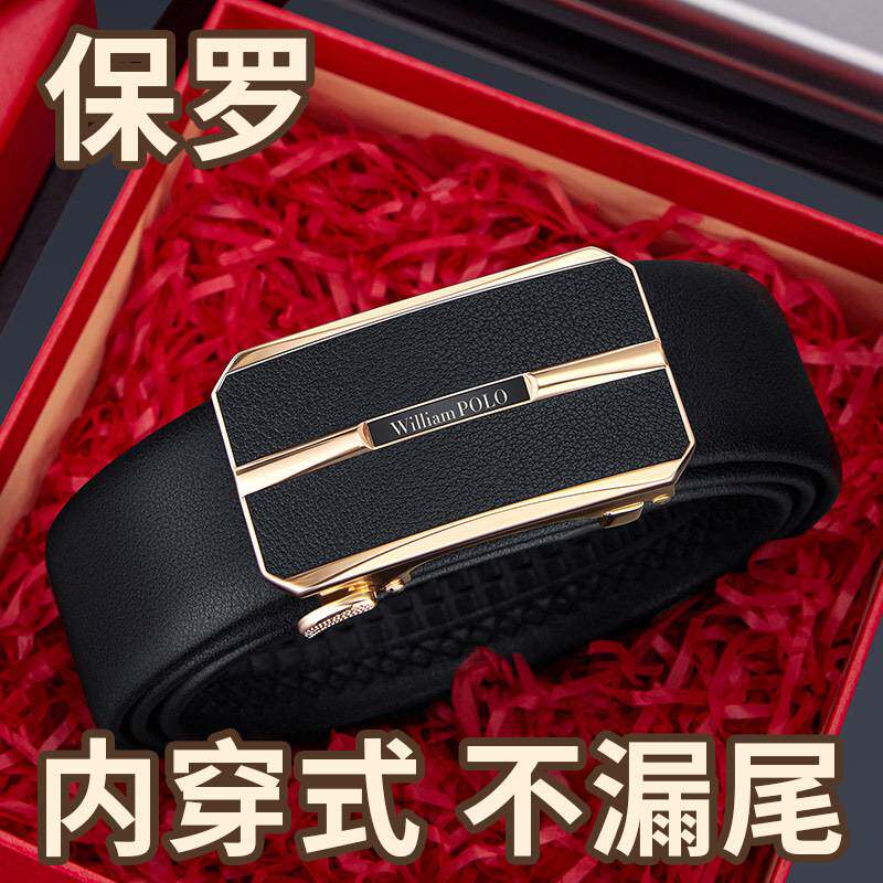 专柜品牌英皇保罗皮带男士真皮自动扣合金腰带头层牛皮正品皮带高