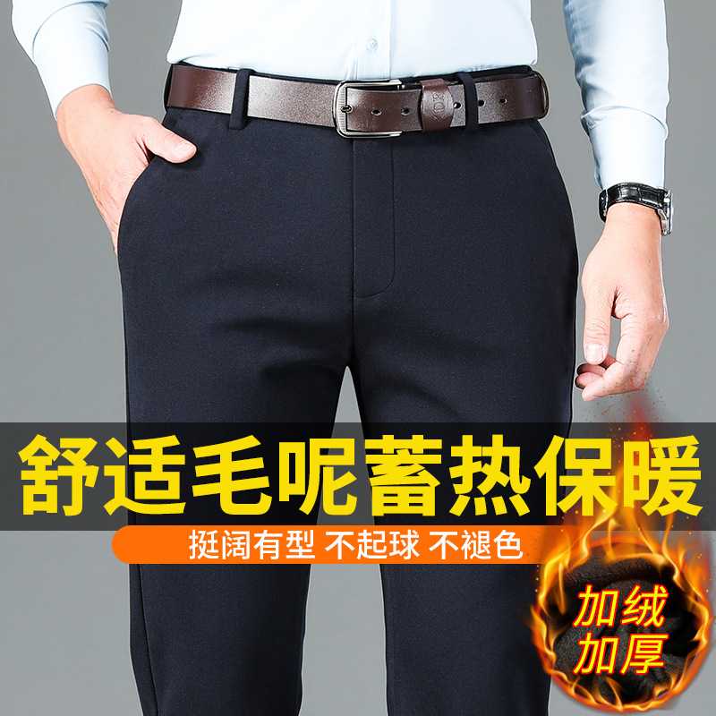 专柜羊毛休闲裤男秋冬厚款中老年男士直筒宽松弹力加绒加厚毛呢男