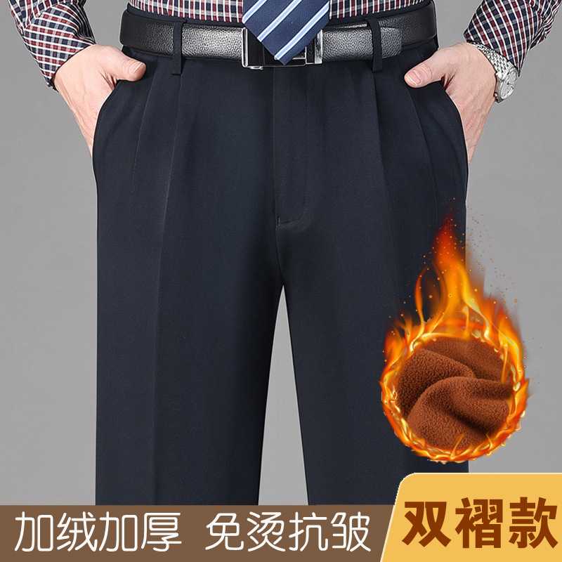 专柜高腰宽松双褶西裤男士加绒加厚中老年人阔腿加肥佬裤大码男裤
