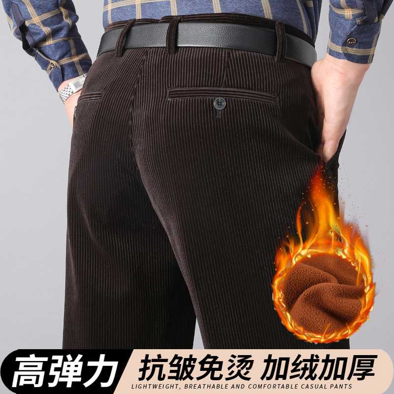 专柜灯芯绒男裤秋冬中老年宽松直筒加绒加厚爸爸中年男士粗条绒休
