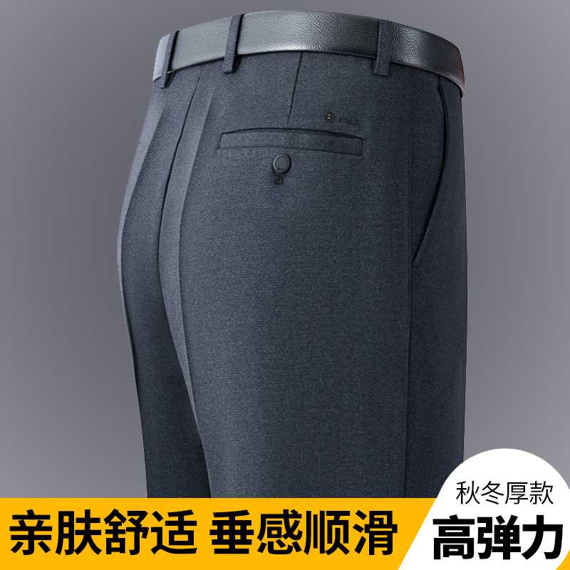 专柜男士商务休闲裤厚款高腰免烫宽松中年弹力爸爸直筒肥佬加肥大