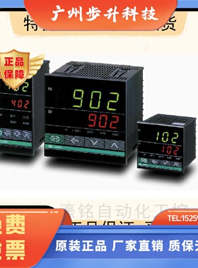 全新日本进口理化RKC自动温控仪表温控器RS400 CH402 CD901