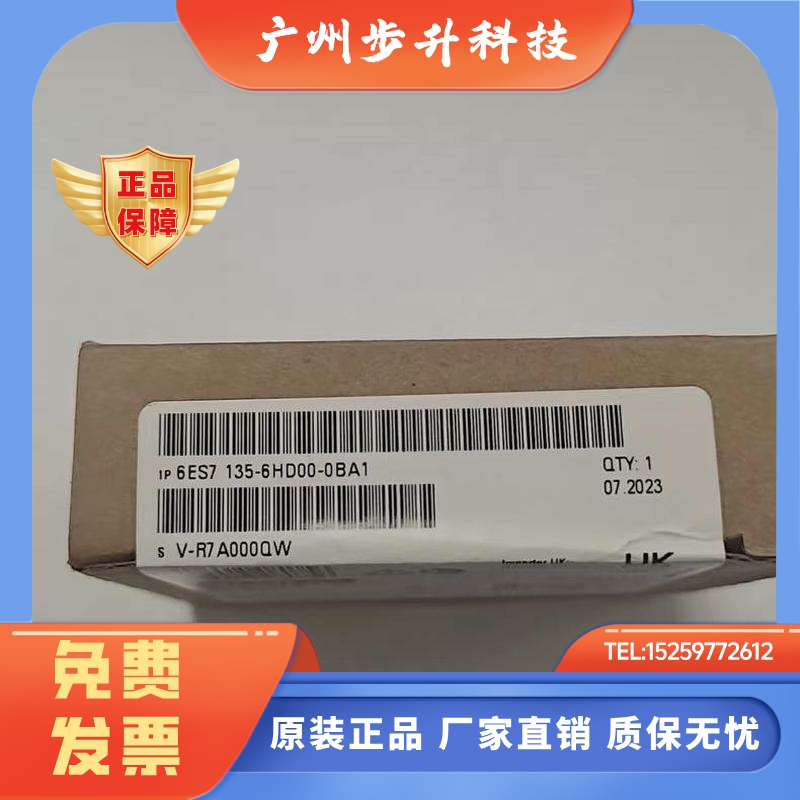 西门子｜6ES71356HD000BA1｜PLC模块｜全新原装正品
