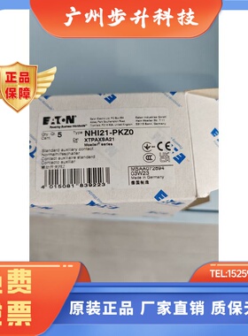伊顿穆勒NHI21-PKZ0 两开一闭触点，适用于马达保护断路器