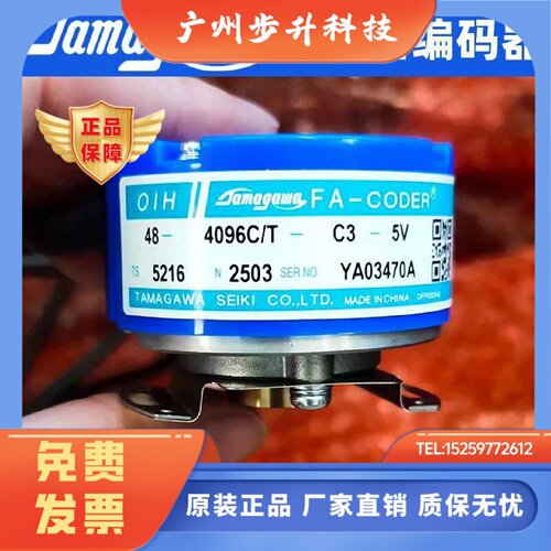 多摩川TS5216N2503编码器 东芝电梯电机配件 旋转编码器48-4096 T