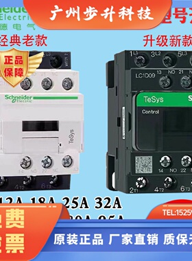 施耐德交流接触器LC1D09F7C D12M7C D18 D40AM 110V 220V电梯原装