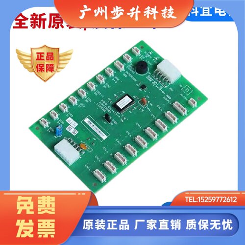 通力电梯LCECOB COP轿厢通讯板KM713720G11 G01G51 G71 713723H04