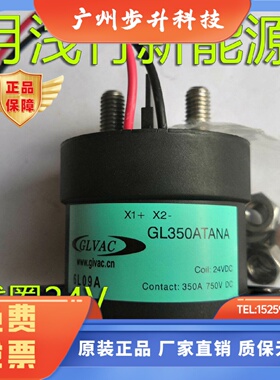 国力继电器GL350ATANA线圈24V耐压750V350A