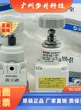 原装调压阀IR1010-F01BG-A/IR1000/IR2024/2024/IR2024-02BG-A