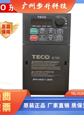 TECO东元变频器 E710新款 E710-2P5/201/202/403/405/408- HS H3S