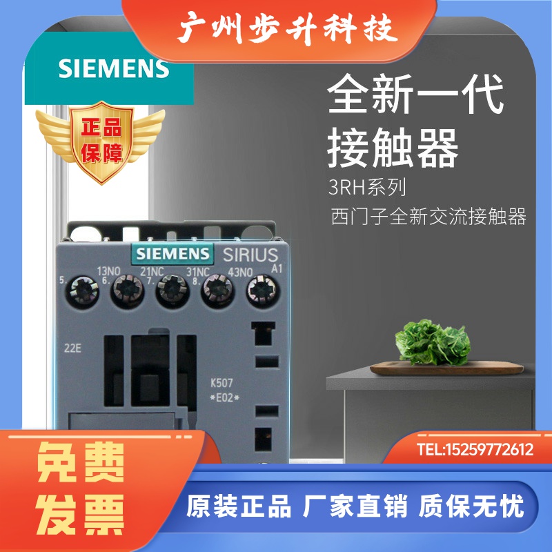 西门子接触器式中间继电器3RH6122 3RH6131 3RH6140-1AN20 1AF00