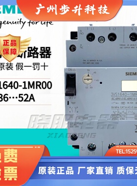 原装西门子断路器 3VS1640-1MR00 36-52A 代替3VU1640-1MR00
