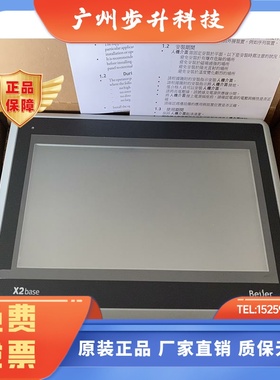 1 X2 base 7-F2-ADP台湾beijerr北尔触摸屏代替海泰克PWS全新