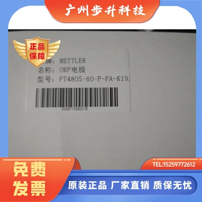 梅特勒-托利多 PT4805-60-P-PA-K19/120/3M 在线ORP电极 59905016
