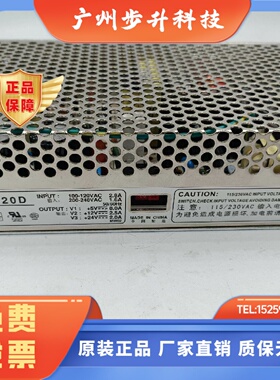 开关电源明纬T120-D三组输出DC5V8ADC12V2.5ADC24V2A