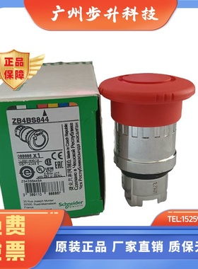 施耐德XB4BS8342 急停开ZB4BS834 ZB4BS52 ZB4BS84430 ZB4BS55 44
