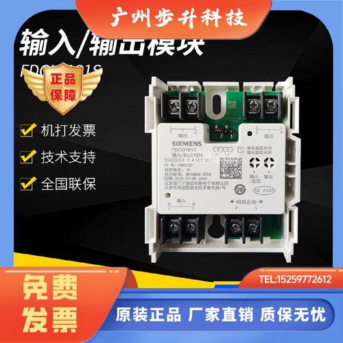 西门子FDCIO181S代替FDCIO181-1单输入输出模块 动作模块 现货