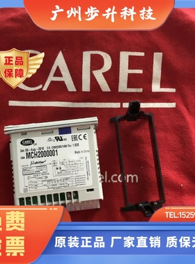 意大利卡乐温控器UC2 CAREL MCH2000000/卡乐温控器MCH2000001