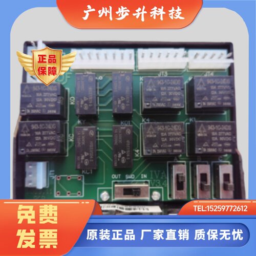 DGN-2多功能控制模块IVA3继电器板IVAV3.4