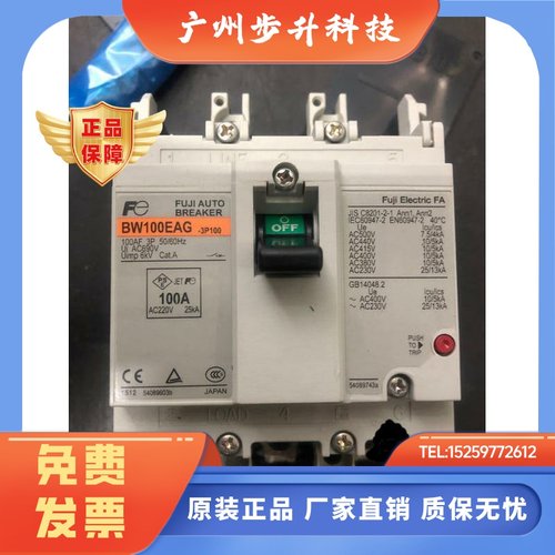 【原装正品】日本富士空气开关断路器BW100EAG-3P100 100A 现货