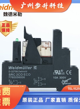RCL424024 114024 314024魏德米勒继电器底座SRC 2CO ECO 1CO