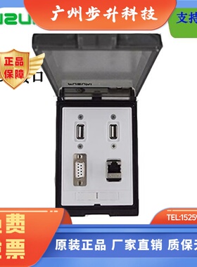 富崎宽型前置面板接口85X125mm机床插座MSDD30658网口2usb串口