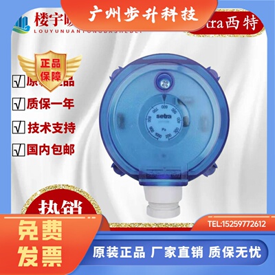 SETRA西特241系列 2411MR1PACM 2411MR2PACP MR3 MR4PACM压差开关
