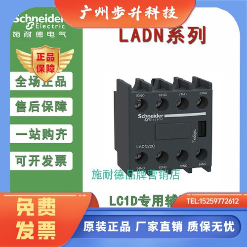 施耐德接触器辅助触点LADN01 02 04 10 11 13 20 22 31 40 C 8N02