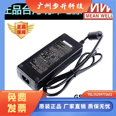 GST120A明纬A12/A15/A20/A24/A48开关电源R7B适配器P1M 12V24V GS