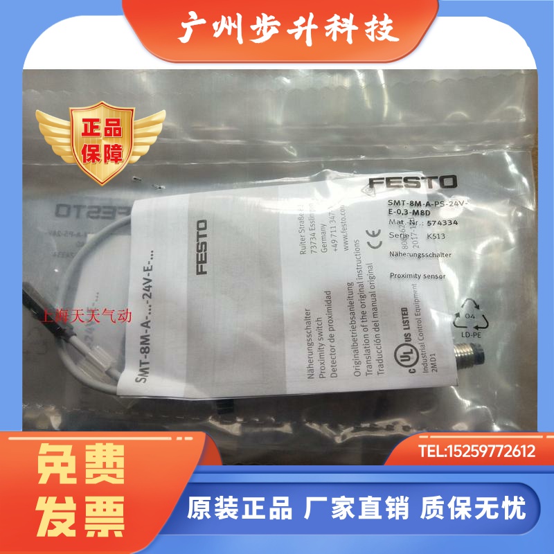 FESTO SMT-8M-A-PS/NS-24V-E-0,3/2,5-M8D 574334 574335 574336