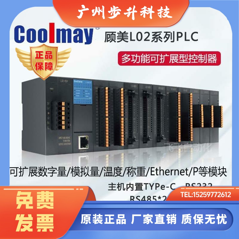 顾美PLC全新原装L02M24T/R L02M32T/R主机模块-16EYR/T32EYT/8EX