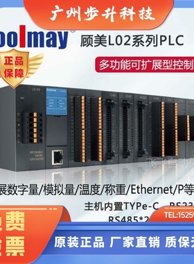 顾美PLC全新原装L02M24T/R L02M32T/R主机模块-16EYR/T32EYT/8EX