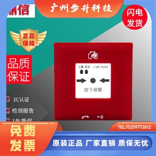 TS2012手动火灾报警器 报警按钮 SAP 青岛鼎信手报J