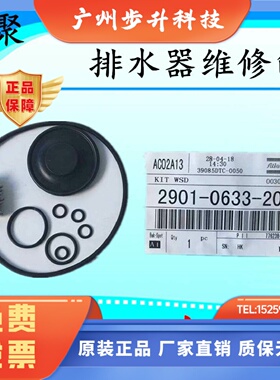 2901063320阿特拉斯螺杆空压机排水器维修包EWD330M/1622855181